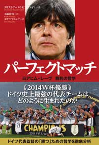 サッカー ユーロ16 ドイツ代表監督が チンポジ 直しを正式に謝罪 余罪は鼻クソ 16年6月17日 エキサイトニュース