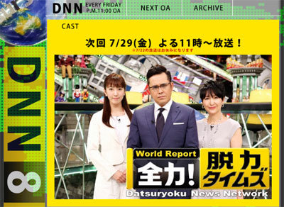 壊し屋 ホリケンも白旗 全力 脱力タイムズ がぶっ壊す バラエティ番組のルール 16年7月19日 エキサイトニュース