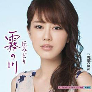 丘みどりって誰だ Nhk 紅白 今年も バーニング枠 で無名歌手をゴリ押しへ 16年10月19日 エキサイトニュース