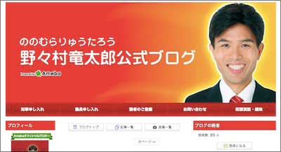 ブログに遺言まで 領収書問題続発で 号泣議員 野々村竜太郎氏に 再評価 の声 16年10月15日 エキサイトニュース