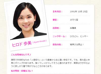 ミタパンに続き ヒロドも なぜ 女子アナはプロ野球選手と付き合うのか 16年10月24日 エキサイトニュース