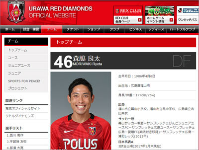 浦和レッズ くせえんだよ 問題でj2降格か サッカー関係者 森脇も小笠原も どっちもどっち 17年5月9日 エキサイトニュース