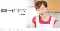 ついに芸能界のドンにも言及! 松居一代が、テレビどころか芸能界からも“抹殺”されそう!?