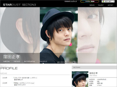 イケメン俳優の不祥事が影響 窪田正孝 三浦翔平が急激にフレンドリーになっている 17年8月15日 エキサイトニュース