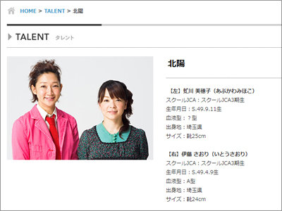 仕事激減なのに お笑いコンビ 北陽が 女芸人の憧れ と呼ばれるワケ 17年9月12日 エキサイトニュース