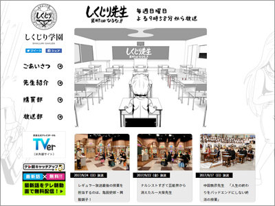 しくじり先生 終了に見る 飽きられる前にやめる テレ朝と やめられない フジの苦悩 17年9月27日 エキサイトニュース
