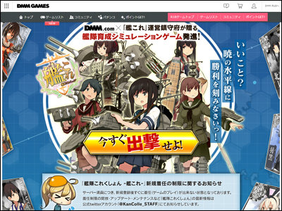 2期開始 友軍艦隊実装発表もあまり盛り上がらず いよいよ 艦これ はオワコンになっているのか 17年10月4日 エキサイトニュース