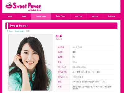 スウィートパワー期待の星 知英 岡田社長の 細かい口出し に スタッフから困惑との声 18年2月13日 エキサイトニュース