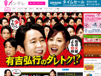 フジテレビの番組がtbs 水曜日のダウンタウン をもろパクリ ダレトク のドッキリが話題 18年4月18日 エキサイトニュース