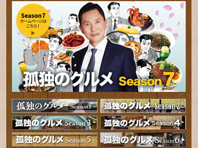 孤独のグルメ 原作者 久住昌之が出演しなくなる 第3話はメキシカン感めっきめき 18年4月27日 エキサイトニュース