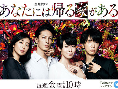 あなたには帰る家がある ユースケサンタマリアの怪演で不倫ドラマがサスペンスホラーものに 18年5月2日 エキサイトニュース