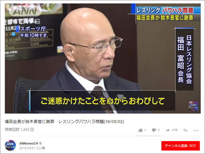 パワハラ問題で揺れたレスリング協会会長の 黒い交際 報道 格闘技イベントにも波及か 2018年5月15日 エキサイトニュース