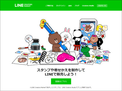 手数料もあこぎ なlineスタンプ 少々売れてもクリエイターは儲からない 悲惨な実情 18年6月16日 エキサイトニュース