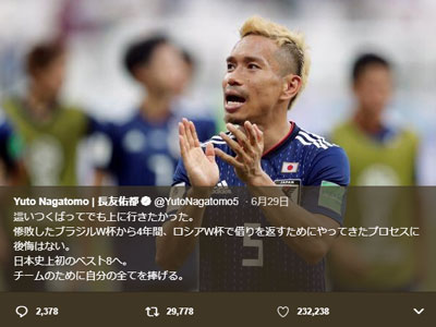 サッカー日本代表 長友佑都 W杯後はバラエティに引っ張りダコ 妻 平愛梨に加え アノ恩人 も 18年7月2日 エキサイトニュース