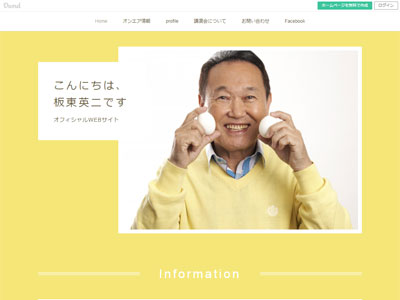 板東英二 鉄板ネタを 二周目 狙い 高倉健ネタ と ゆでたまごネタ は なぜ強いのか 18年7月2日 エキサイトニュース