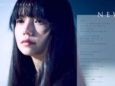 宮崎あおい 幸せ妊婦生活 にファンのみならずネット小姑からも批判殺到 嫌われ女優 街道を暴走中 18年7月13日 エキサイトニュース