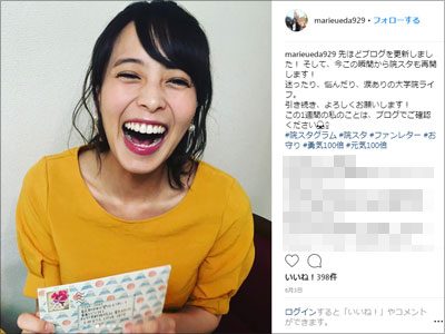 上田まりえは大丈夫 泣きながら街を彷徨った Snsでの 意味深発言 に関係者は複雑 18年7月16日 エキサイトニュース