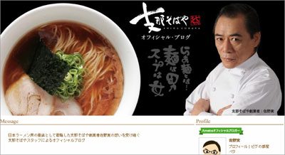 ラーメン店店主の定番 腕組み 元祖は佐野実だった ポーズに隠された信念とは 18年7月24日 エキサイトニュース 2 2