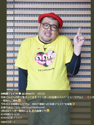 24時間テレビ』野性爆弾・くっきー出演で“お笑い祭り”に!? 「フジ『27