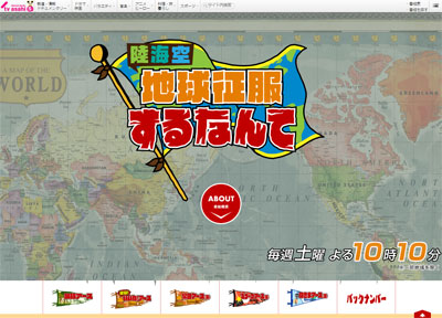 テレビ朝日 陸海空 継続発表 終了デマ はスタッフの不満の現れだった 18年8月24日 エキサイトニュース