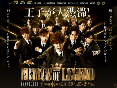 ハイロースタッフがおくる 深夜のトンチキドラマ Prince Of Legend が一話目から ヤバい 実写なのにアニメ ウテナで龍騎でホスト部 18年10月10日 エキサイトニュース