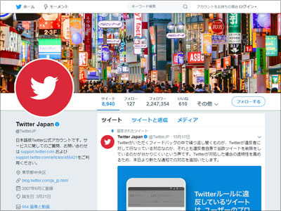 Twitterからアニメアイコンが一掃される 東京地裁の判断に注目が集まる 18年10月28日 エキサイトニュース