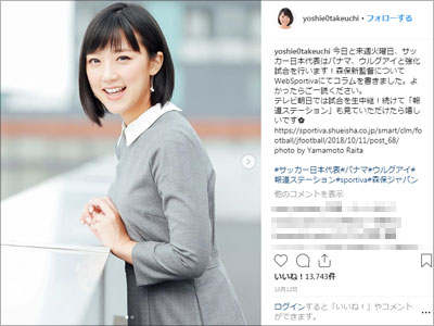 テレビ朝日 竹内由恵アナ 熱愛発覚 より衝撃だった 香川真司と交際 のマユツバ度 18年10月28日 エキサイトニュース