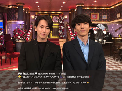 映画 億男 初共演の佐藤健と高橋一生 その 不思議な関係性 に関係者から証言続々 18年11月5日 エキサイトニュース