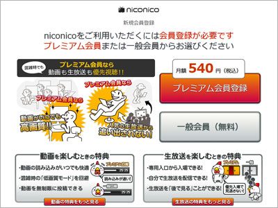 炎上案件も起こらない アングラ感が失われた結果か ニコニコ動画 有料会員0万人割れの深刻度 18年11月17日 エキサイトニュース