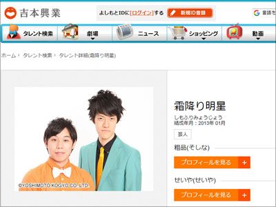 M 1 決勝進出者に透けて見える 霜降り明星 ゴリ押しと 敗者復活は ミキ の出来レース感 18年11月日 エキサイトニュース
