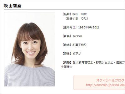 秋山莉奈の夫に不倫発覚も 使用済みゴム が決定的証拠に 19年1月24日 エキサイトニュース