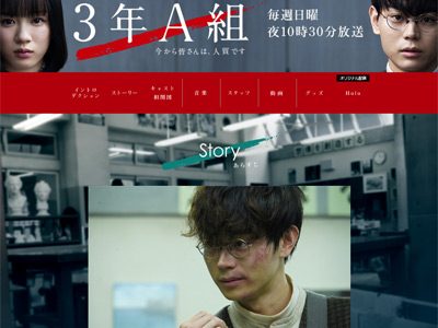 菅田将暉の業界内評価が急上昇 3年a組 の号泣演技は99 アドリブだった 19年3月15日 エキサイトニュース