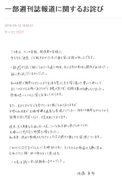 後藤真希 5歳下元カレと不倫報道 旦那3歳下 甥っ子と風呂 ショタコン説 濃厚でファン悲鳴 19年3月15日 エキサイトニュース