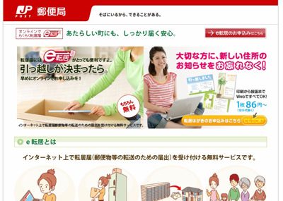 自分の郵便物なのに受け取れない 郵便事故を防ぐ手段を日本郵便に聞いた 19年4月3日 エキサイトニュース