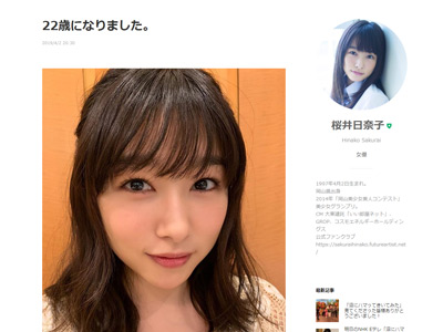 桜井日奈子 フェンディ衣装が 似合ってない と大不評 ぶりっ子 路線が仇で 岡山の奇跡 は終了 19年4月10日 エキサイトニュース 2 2