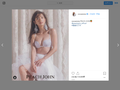 中村アン 舟山久美子 平野ノラ ランジェリーショットを公開した女性芸能人たち 19年4月18日 エキサイトニュース