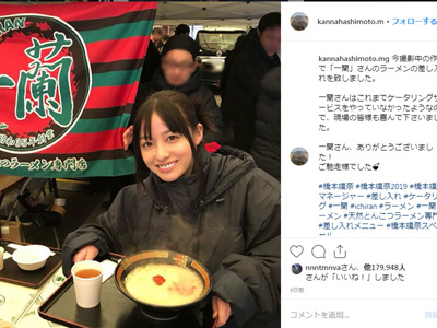 橋本環奈 一蘭のラーメンを現場へ差し入れ 郷土愛 感じるも だから太るんだよ とツッコミの嵐 19年4月22日 エキサイトニュース 橋本環奈 一蘭のラーメンを現場へ差し入れ 郷土愛 感じるも だから太るんだよ とツッコミの嵐 19年4月22日 エキサイトニュース