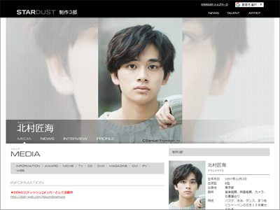 ナックルズ砲 が3度目の炸裂 次の薬物逮捕者は北村匠海か 19年5月27日 エキサイトニュース