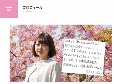 杉並区の美人活動家議員が 中核と革マルの 沖縄局地戦 に参戦 2019年6月5日 エキサイトニュース