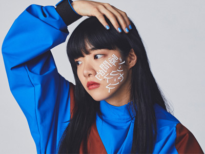 あいみょんと尾崎世界観の熱愛発覚にファンは前向き祝福も 2人を待つのは面倒くさい未来か 19年6月27日 エキサイトニュース