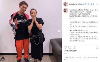 倖田來未 インスタでexile Shokichiとの2ショット披露も おばさんタレント感すごい の声 19年7月10日 エキサイトニュース