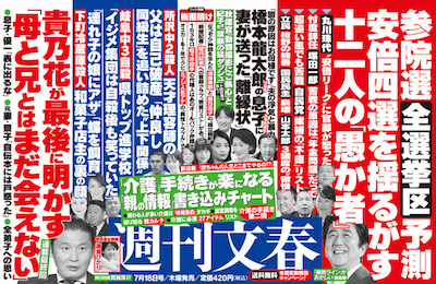 ジャニー喜多川氏の陰の部分を書かず 美辞麗句を並べたfridayやaeraは恥ずかしくないのか 19年7月16日 エキサイトニュース 13 16