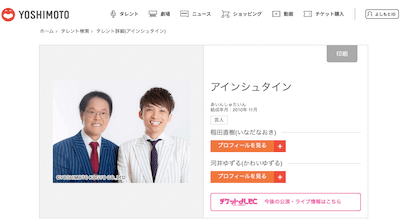 アインシュタイン稲田が公私にわたってモテまくり 空前の ブサイク芸人 ブームが到来中のワケ 2019年9月30日 エキサイトニュース