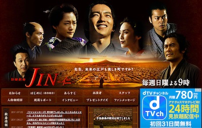 Jin 仁 再放送で 内野聖陽の演技が 坂本龍馬役の完成形 と再脚光 年5月5日 エキサイトニュース