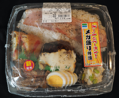 1109キロカロリーで健康志向はくそくらえ ファミマ メガ盛り弁当 はサンクスの遺伝子 年6月7日 エキサイトニュース