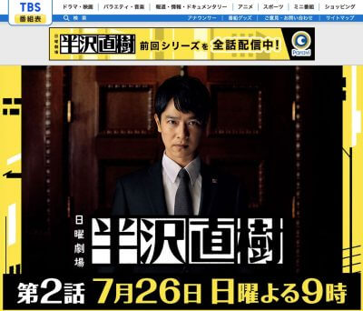 半沢直樹』香川照之と市川猿之助の“狂演”に「よ！澤瀉屋！」池井戸作品