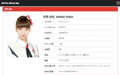 エロタンクトップの効果 Ngt48 荻野由佳にあの大物プロデューサーが反応 年8月2日 エキサイトニュース