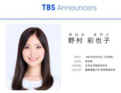 狂言師・萬斎の娘、野村彩也子アナウンサーをカレンダーの“センター起用”したTBSの危険な賭け (2020年10月2日) - エキサイトニュース