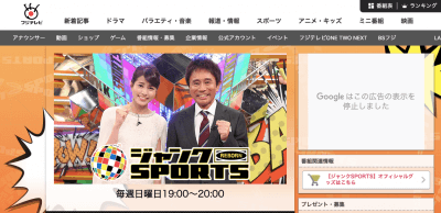 スポーツ番組なのに特集はなぜか ローラ フジテレビ ジャンクsports が完全に迷走中 年10月28日 エキサイトニュース