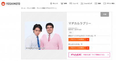 マヂカルラブリー オールナイトニッポンで本来の姿を解放 オードリー路線に乗れるか 21年4月29日 エキサイトニュース